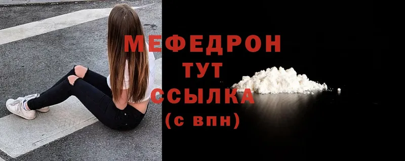 МЕФ mephedrone  Верхняя Пышма 